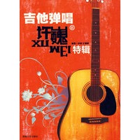 吉他弹唱许巍特辑