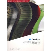 建筑室内细部设计03牙科医院空间