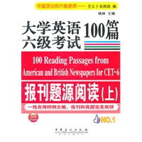 大学英语六级考试报刊题源阅读100篇（上）