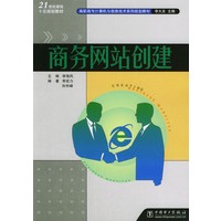 商务网站创建