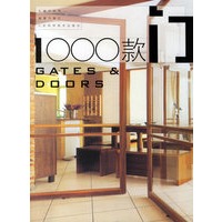 1000款门