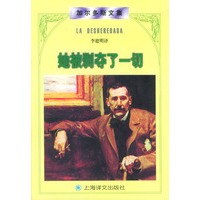 她被剥夺了一切