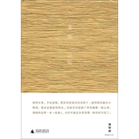 从前（精装）（你不一定要读董桥，如果你不怀旧）