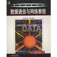 数据通信与网络教程（英文版·第3版）