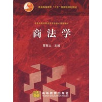 商法学