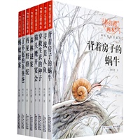 杨红樱画本科学童话系列整套（8本）