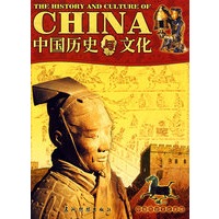 中国历史与文化
