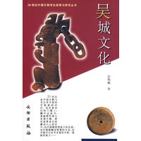 吴城文化/20世纪中国文物考古发现与研究丛书