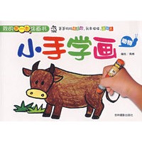 小手学画（动物）