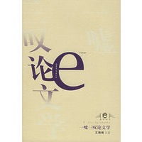 一嘘三叹论文学
