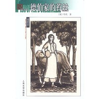 名著名译(插图本)--德伯家的苔丝