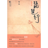 琵琶行（新四军女兵如水柔情，撩拨着国共兄弟铁血风流，一部家国爱恨的传奇史篇）
