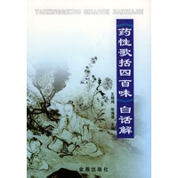 白话解