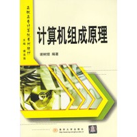 计算机组成原理