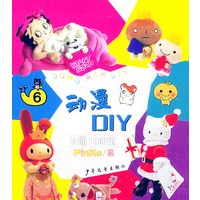 我是DIY一族：少女时尚DIY（全三册赠礼品）