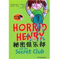 淘气包亨利 秘密俱乐部