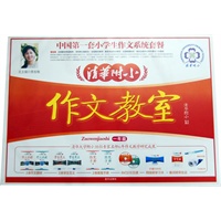 清华附小作文教室一年级