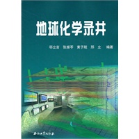 地球化学录井