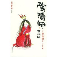 阴阳师·生成姬