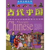 世界文明系列（全8册）