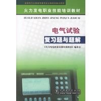 电气试验复习题与题解