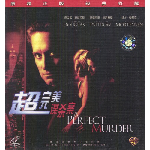 超完美谋杀案(2VCD)图片\/大图(62376558号)