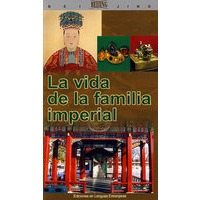 帝后生活（西）