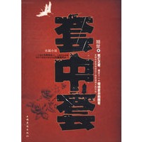 套中套