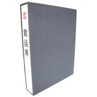 袁运甫——向世界博物馆推荐丛书