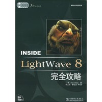 Inside LightWave 8完全攻略(附CD-ROM光盘五张)——电脑3D制作系列