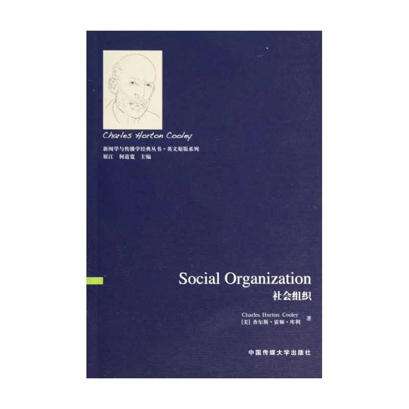 【社会组织\/英文原版系列\/新闻学与传播学经典