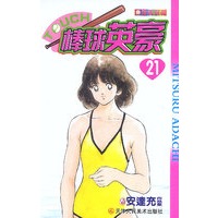 棒球英豪（21-26）