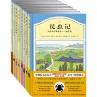   昆虫记（全8册）畅销日本20年最经典彩色插图版 中科院五位院士为6-14中国孩子倾情推荐 TXT,PDF迅雷下载