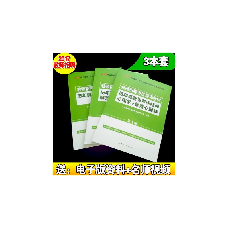 《华图2015年军队文职人员招聘公共科目考试