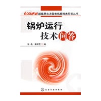 600MW超临界火力发电机组技术问答丛书锅炉运行技术问答