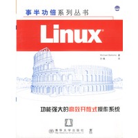事半功倍系列丛书 Linux