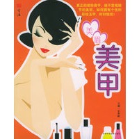 美眉美甲