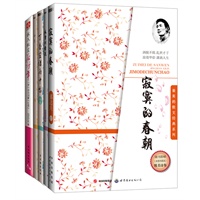 《寂寞的春朝》+《丁香空结雨中愁》，随书赠送作家精美诗集，另独家超值馈赠读者一本古诗词《枉入红尘若许年》，数量有限，送完即止！