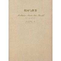 英国与世界