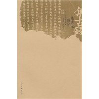 集古录跋尾