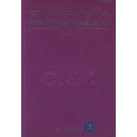 中国高等院校信息系统学科课程体系2005（征求意见版）
