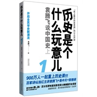 历史是个什么玩意儿