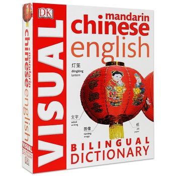 e-English Bilingual Visual Dictionary双语词典中