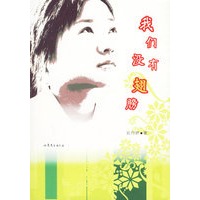 我们没有翅膀