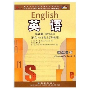 四川专用高中英语必修三外研社单词表短语