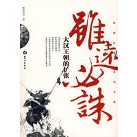 虽远必诛：大汉王朝的扩张