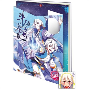 斗破苍穹大番外(漫画版,官方正版)(1)药老传奇 天蚕土豆