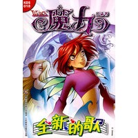 魔力口袋书：全新的歌