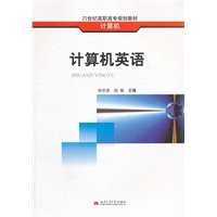 计算机英语