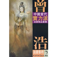 曾浩油画艺术2